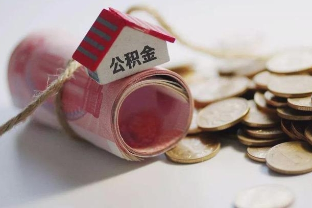 合肥缺钱怎么把公积金提取出来（合肥公积金提取中介）